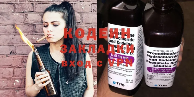 mega ссылка  Новосибирск  Кодеин Purple Drank 