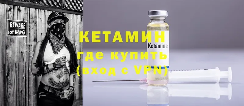 Кетамин ketamine  даркнет сайт  кракен зеркало  Новосибирск 