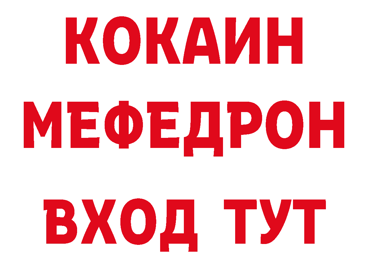 Кетамин VHQ вход дарк нет ссылка на мегу Новосибирск