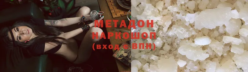 наркота  Новосибирск  Метадон VHQ 